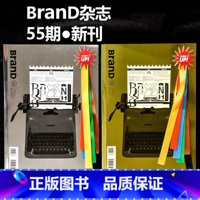 BranD杂志55期[主题:摔跤吧字体:外文字体设计法]封面颜色图案随机发货 [正版]BranD杂志60国际品牌设计杂志