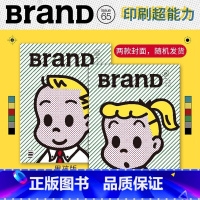 BranD杂志65期[本期主题:印刷超能力]封面颜色图案随机发货 [正版]BranD杂志53国际品牌设计杂志No.53期