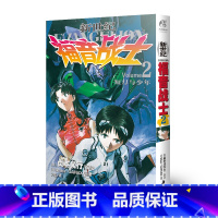 新世纪福音战士2 短刀与少年 [正版]新世纪福音战士漫画全1-14册合集 14本套装 EVA新世纪战士漫画简体中文版