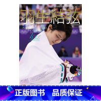 羽生结弦 Ice Jewels 平昌冬奥会2018 [正版]日文原版Ice Jewels羽生结弦专访 Vol.15~羽生