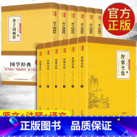 全12本 智囊全集+芥子园 [正版]全6册智囊全集 文白对照套装冯梦龙珍藏版白话文导读原文译文注释古代智慧谋略全书中华智