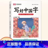 六年级下册[语文字帖] [正版]抖音同款小学生英语同步字帖衡水体一二三四五六年级上下册人教版英文单词字母描红练字本语文英
