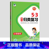 53单元归类复习[数学-人教版] 四年级上 [正版]2023秋53单元归类复习一二三四五六年级上下册语文数学英语人教版北