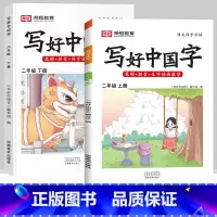 二年级上下册[语文字帖] [正版]抖音同款小学生英语同步字帖衡水体一二三四五六年级上下册人教版英文单词字母描红练字本语文
