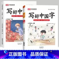 六年级上下册[语文字帖] [正版]抖音同款小学生英语同步字帖衡水体一二三四五六年级上下册人教版英文单词字母描红练字本语文