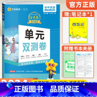 [人教版]九年级上册英语 九年级/初中三年级 [正版]2024版金考卷九年级上册下册语文数学英语物理化学人教版北师 活页