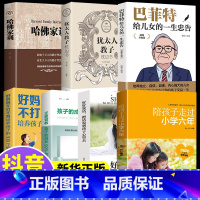 陪孩子走过小学六年[店长推荐]6本 [正版]陪孩子走过小学六6年级 家庭教育书籍 陪孩子走过小学六年3-6年 陪小孩陪你