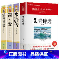 九年级必读名著完整版(全四册) [正版]全套12册 初中必读名著十二本朝花夕拾鲁迅原著西游记海底两万里和骆驼祥子老舍七年