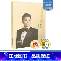 [正版]王宏伟演唱歌曲精选 钢琴伴奏版 附CD两张 附扫码音频 上海书展重点 上海音乐出版社
