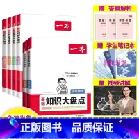 数学 初中通用 [正版]初中知识大盘点小四门必背语文数学英语物理化学生物地理历史政治七八九年级人教版初一初二初三基础知识