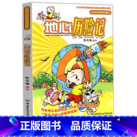 地心历险记 [正版]2023北京寒假阅读书目东CT二年级全套地下室里的月亮长长的路一起走舌尖上的奇遇记小茶匙老太太雪人的