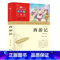西游记 [正版] 四大名著+封神演义5册 三国演义西游记水浒传红楼梦儿童版青少年版小学课外书学生少儿课外阅读书籍