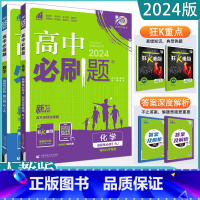 数学+化学(人教版) 选择性必修第三册 [正版]2024高中科目任选选择性必修三高一高二高三数学英语语文政治历史生物地理