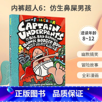 [正版]英文原版 Captain Underpants #6 新版 内裤超人6:仿生鼻屎男孩 8-12岁青少年儿童搞笑冒