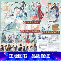 [正版]立牌*3+限定珠光藏书票+精美知己手书+巨幅双人海报+信物贴 落花逢知己 古人很潮MOOK系列精品君子温如玉系列