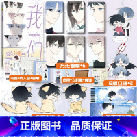 [正版]快乐专享赠品随机掉落签名 我们 炎久 《给我哭》主题画集 快看app漫画 辞浅同人曲