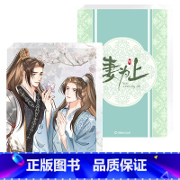 亚克力厚立牌-花语 [正版]周边 妻为上 方形圆形马口铁徽章Q版立牌亚克力厚立牌小立牌双人亚克力立牌等