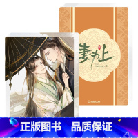 亚克力厚立牌-相依 [正版]周边 妻为上 方形圆形马口铁徽章Q版立牌亚克力厚立牌小立牌双人亚克力立牌等