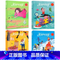 美丽的四季绘本4册 [正版]美丽的四季绘本全4册春夏秋冬系列幼儿园硬皮精装硬壳硬皮绘本 3-6-12岁幼儿童早教启蒙认知