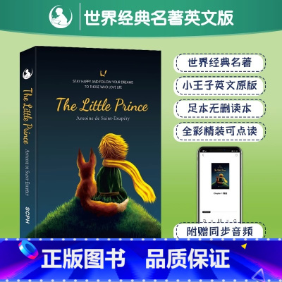 小王子精装英文版 [正版]同步音频小王子英文版 原版小王子 书 The Little Prince 世界经典名著读物 书