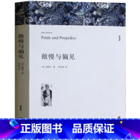 [正版] 傲慢与偏见 原著全译本无删节 中学生青少年课外阅读书 傲慢与偏见中文版 外国经典文学小说初高中生世界名著书