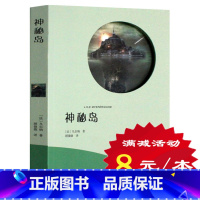[正版]选4本32元 神秘岛 儒勒凡尔纳科幻小说全集选 世界经典文学名著 初中学生小学生课外读物 8-9-10-12-1