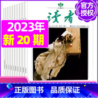 E[共3本]2023年新期共3期 [正版]读者杂志2023年1-12月/2024全年/半年订阅送6个笔记本2022年珍藏