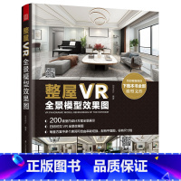 [正版]整屋VR全景模型效果图 200套室内设计的VR全景模型效果图 每套案例中的客厅、卧室、卫生间、厨房等各个空间,都