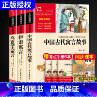 [3本]读书吧三年级-下册(赠考点手册) [正版]三年级下册必读课外书伊索寓言中国古代寓言故事克雷洛夫寓言拉封丹快乐读书