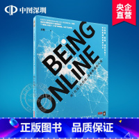 [正版]在线王坚BEING ONLINE 探索數據新大陸 互联网 阿里云 马云大数据书籍 商業周刊 金融经济学 港台原版