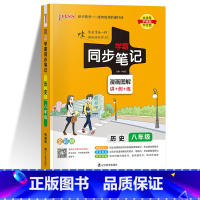 历史 人教版 八年级 [正版]2023版PASS绿卡初中学霸同步笔记八年级人教浙教外研版语文数学英语物理生物道德与法治历