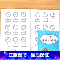 认识钟表和时间 小学一年级 [正版]凑十法破借十法平十法解决问题应用题小学生一年级上册人教版同步全套数学思维专项训练练习