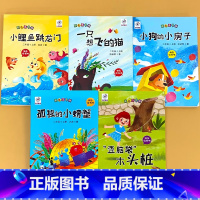 全5册-2年级上册 小鲤鱼跳龙门一只想飞的猫小狗的小房子孤独的小螃蟹歪脑袋木头桩 送音频 [正版]小学生一二三四五六年级