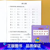 一年级上册 反义词近义词多音字同音字形近字量词 小学一年级 [正版]看图说话写话看拼音写词语读音选择句子练习看图列式计算