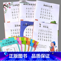 全套6册 古诗词朗读 [正版]2册幼儿语言教育朗读启蒙绘本诗歌散文诵读口才训练大全宝宝早教书籍大字注音版幼儿园大班小学一