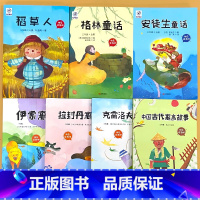 全套7册-3年级上册+下册 快乐读书吧 阅读 [正版]小学生一二三四五六年级上册下册读读童谣和儿歌孤独的小螃蟹七色花稻草