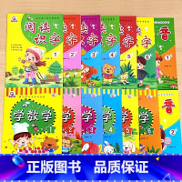 全2册 拼育1+拼音2+全6册 学数学1-6+全6册 阅读识字1-6 [正版]拼音2幼小衔接汉语拼音练习册复韵母前后鼻韵