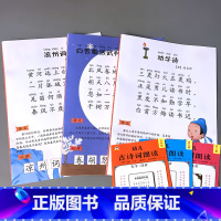 全套3本 幼儿古诗词朗读第四五六册 [正版]语言教育古诗词朗读绘本宝宝国学启蒙早教书籍大字注音幼儿园小学学前班儿童阅读与