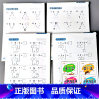 全套4本-10.20以内分解组成凑十借十法 [正版]凑十法借十法专项训练练习册10二十2050100以内加减法混合分解与