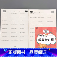 五年级解复杂方程 数学专项训练 小学五年级 [正版]贝比贝尔五年级小数乘除法简便四则运算解简易复杂方程数学专项训练加减乘