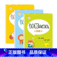 全3册-口算+竖式+应用题 计算大通关 [青岛63版] 三年级下 [正版]小学生一二三四五六年级上册下册口算题卡列竖式计