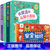 全6册-会说话的汉字家族 2000字+认知小百科+数学思维+百变拼音+科学启蒙+安全知识 [正版]会说话的早教有声书认知