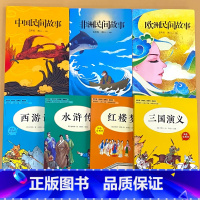 全套7册-5年级上册+下册 快乐读书吧 阅读 [正版]五年级上册下册小学生课外阅读的故事书中国民间故事四大名著红楼梦西游