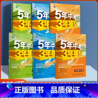 文言文+现代文阅读共2本 七年级/初中一年级 [正版]2024版 5年中考3年模拟七八九+中考年级课外文言文现代文阅读训