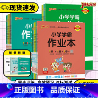 语文+数学+英语人教版共3本 三年级上 [正版]2023秋PASS绿卡图书小学学霸作业本一1二2三3四4五5六6年级上册