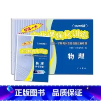 高考一模卷 物理(试卷+答案)2册 高中通用 [正版]2022年版上海高考一模卷语文数学英语物理化学历史政治生命科学 领