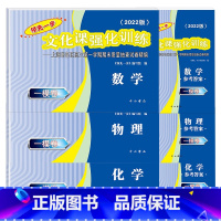 高考一模卷 数理化(试卷+答案)共6册 高中通用 [正版]2022年版上海高考一模卷语文数学英语物理化学历史政治生命科学