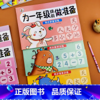 [3本]拼音+数学+语言训练 [正版]幼小衔接为一年级做准备语文数学拼音生字描红幼儿奥数启蒙数学逻辑思维训练幼儿园学前班