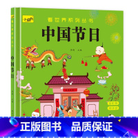 中国节日绘本[单本] [正版]儿童欢天喜地中国年中国传统节日故事绘本我们的节日除夕图画书中国龙年春节新年绘本宝宝启蒙认知