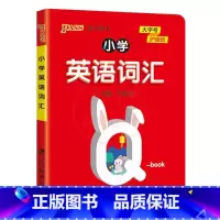 小学英语词汇 [正版]QBOOK小学生必背古诗词129首75+80首1一2二3三4四5五6六年级上下册通用小学数学公式大